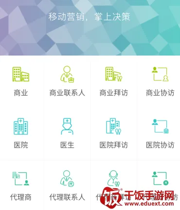 决策易(医药办公软件) 决策易(医药办公软件)
