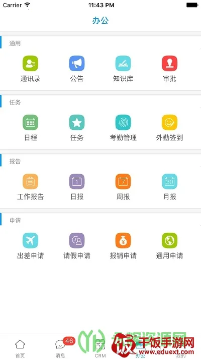 决策易(医药办公软件) 决策易(医药办公软件)