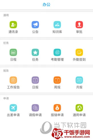 决策易(医药办公软件) 决策易(医药办公软件)