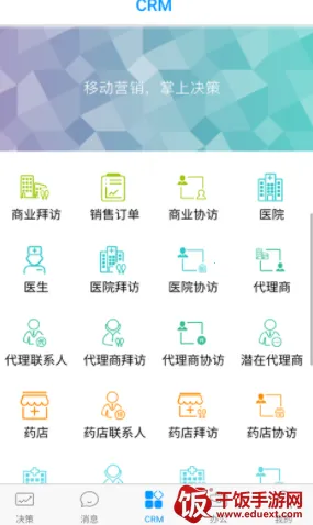 决策易(医药办公软件) 决策易(医药办公软件)