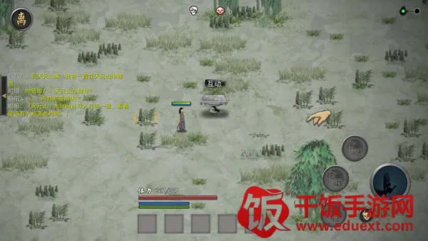 鬼谷八荒2025官方最新版本 鬼谷八荒2025官方最新版本