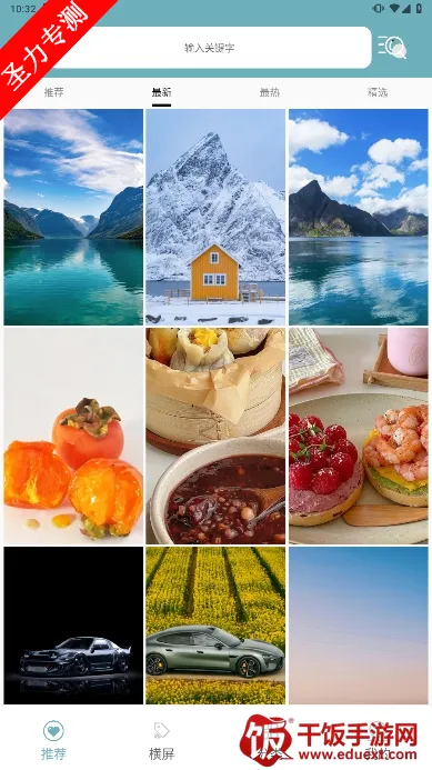 壁纸屋(壁纸资源软件) 壁纸屋(壁纸资源软件)