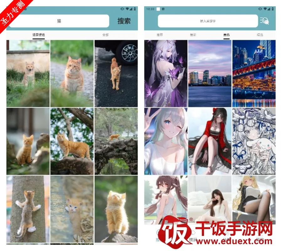 壁纸屋(壁纸资源软件) 壁纸屋(壁纸资源软件)