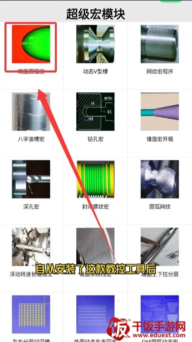 超级数控(数控模拟软件) 超级数控(数控模拟软件)