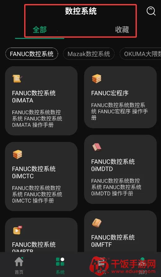 超级数控(数控模拟软件) 超级数控(数控模拟软件)