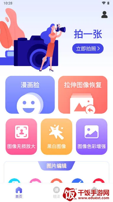 乐颜相机2025下载安装 乐颜相机2025下载安装