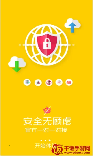 爱乐游戏(社交聊天软件) 爱乐游戏(社交聊天软件)