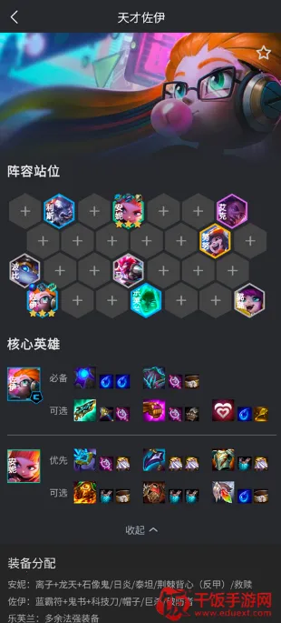 金铲铲助手(金铲铲之战辅助) 金铲铲助手(金铲铲之战辅助)