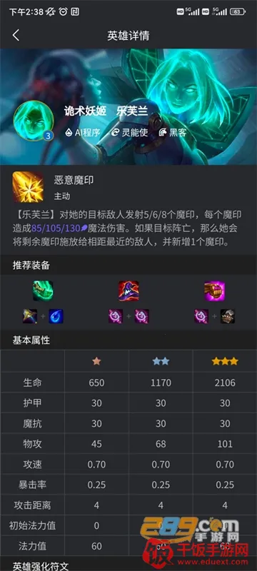 金铲铲助手(金铲铲之战辅助) 金铲铲助手(金铲铲之战辅助)