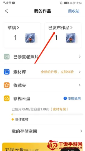 彩视安卓版手机版 彩视安卓版手机版