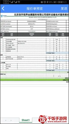 �Ʊ���(�ֻ���������)