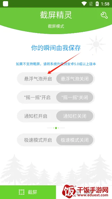 截屏精灵2025官方正版 截屏精灵2025官方正版