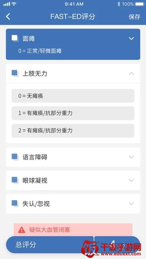 急救绿道2025最新版本 急救绿道2025最新版本