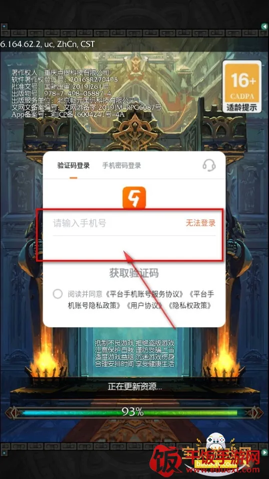 风暴编年史安卓版手机版 风暴编年史安卓版手机版