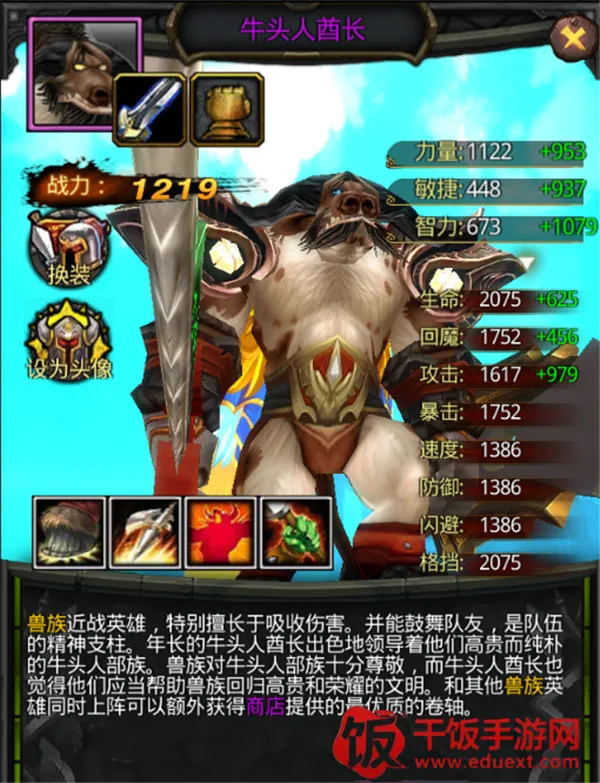 风暴编年史安卓版手机版 风暴编年史安卓版手机版