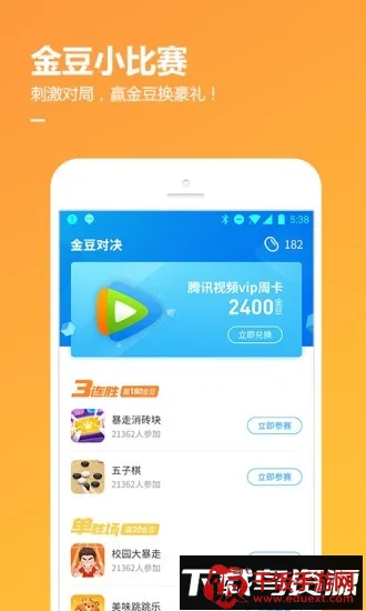 �ֻ���qq��Ϸ�ɰ汾(�ֻ���Ϸƽ̨)