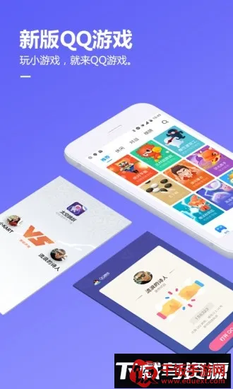 �ֻ���qq��Ϸ�ɰ汾(�ֻ���Ϸƽ̨)