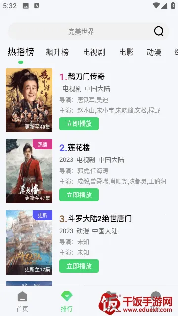 ����Ӱ�������ֻ���