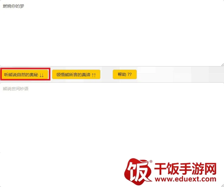与熊论道(加密翻译工具) 与熊论道(加密翻译工具)