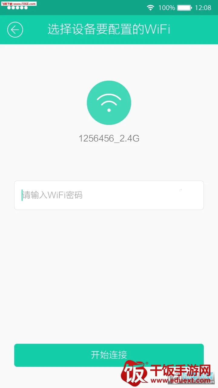 小维智慧家庭安卓版手机版 小维智慧家庭安卓版手机版