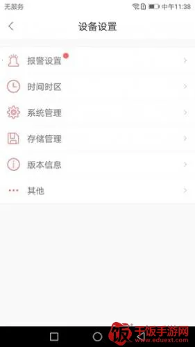 小维智慧家庭安卓版手机版 小维智慧家庭安卓版手机版