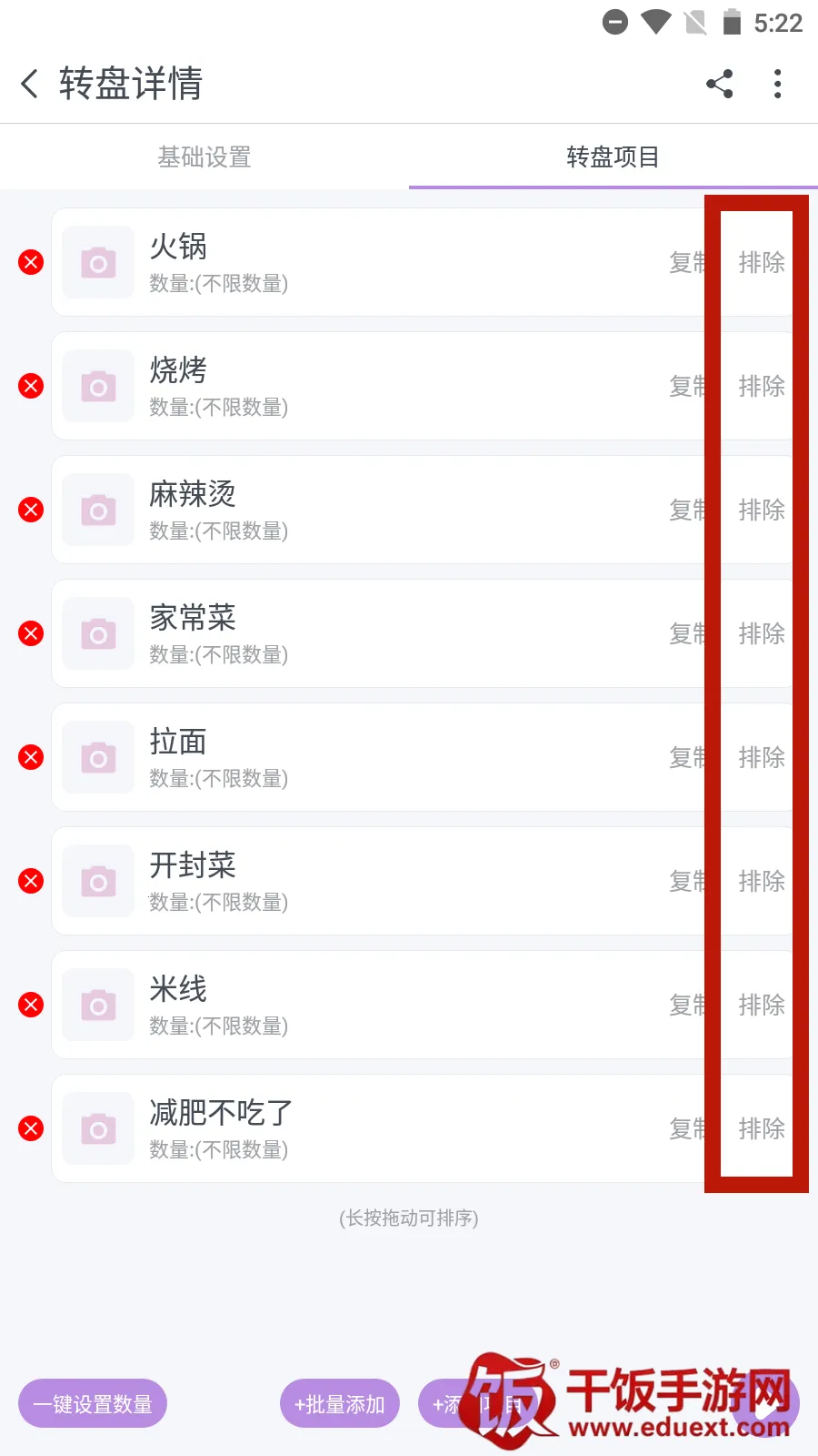 转盘做决定(随机选择工具) 转盘做决定(随机选择工具)