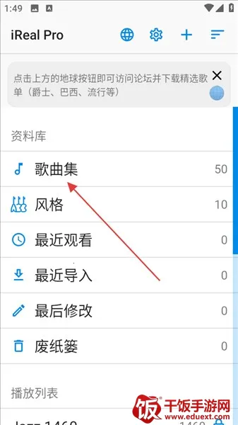 irealpro(音乐创作软件) irealpro(音乐创作软件)