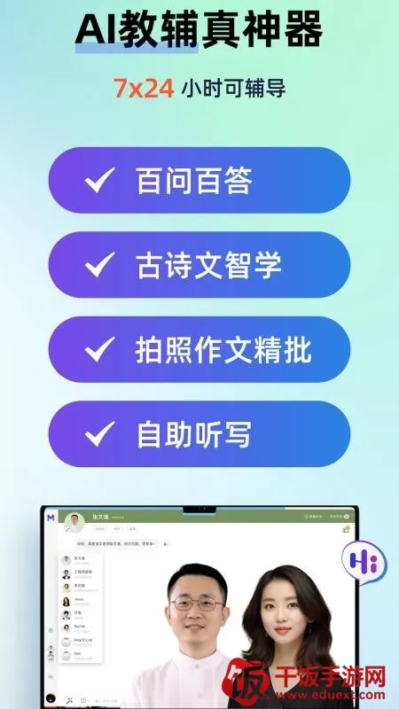 MyTeachers2025最新版本 MyTeachers2025最新版本
