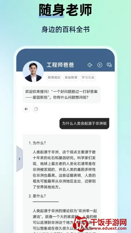 MyTeachers2025最新版本 MyTeachers2025最新版本