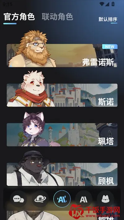 FurryBa(AI���Ի���ƽ̨)