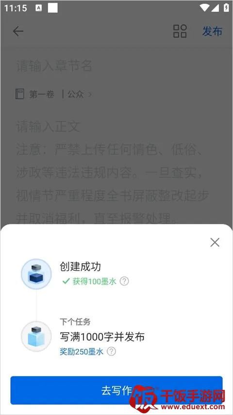 作家助手(网文写作软件) 作家助手(网文写作软件)