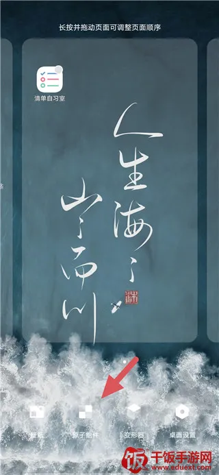 清单自习室2025官方最新版本 清单自习室2025官方最新版本