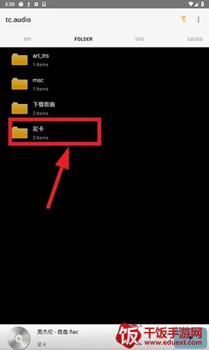 tcaudio��׿��