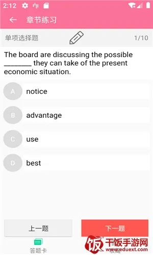 文武网课(在线学习软件) 文武网课(在线学习软件)