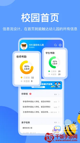 掌心智校园丁2025官方最新版本 掌心智校园丁2025官方最新版本