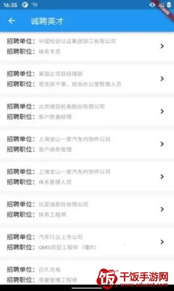 国培教务系统安卓版手机版 国培教务系统安卓版手机版