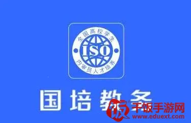 国培教务系统安卓版手机版 国培教务系统安卓版手机版