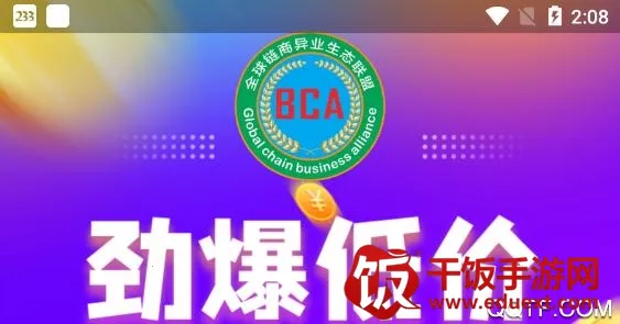 链商联盟最新手机版 链商联盟最新手机版