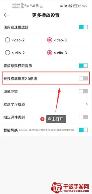 正保会计网校2025官方最新版本 正保会计网校2025官方最新版本