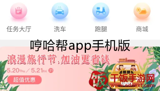 哼哈帮2025官方正版 哼哈帮2025官方正版