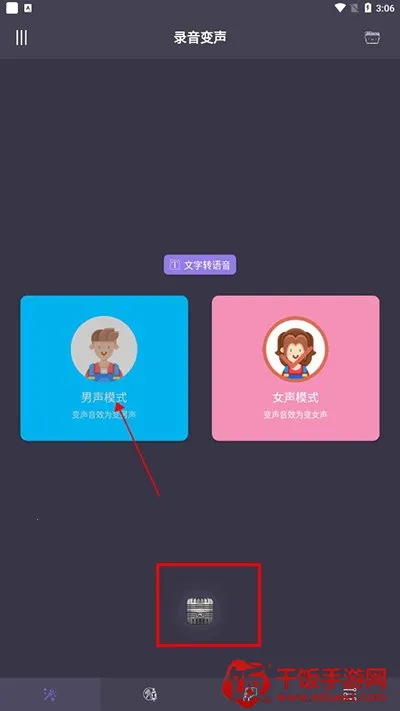 专业变声器(变声娱乐软件) 专业变声器(变声娱乐软件)