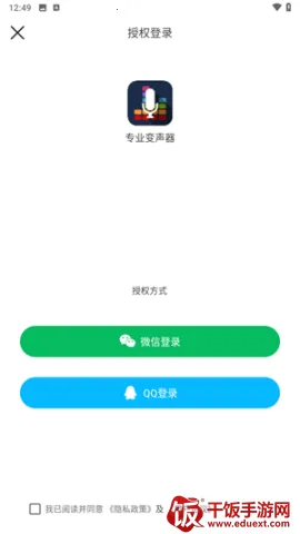 专业变声器(变声娱乐软件) 专业变声器(变声娱乐软件)