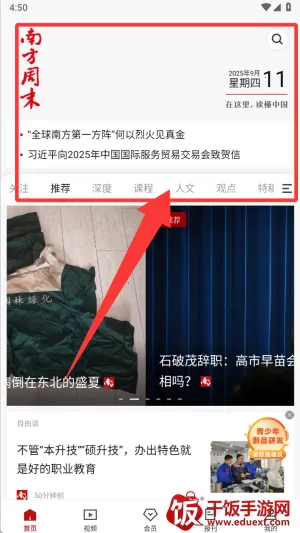 �Ϸ���ĩ2025�ٷ����°汾