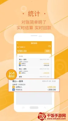 好运全程司机2025下载安装 好运全程司机2025下载安装