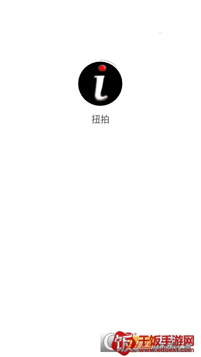 扭拍2025官方最新版本 扭拍2025官方最新版本