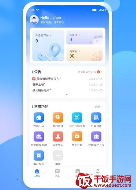 景云销安卓版手机版 景云销安卓版手机版