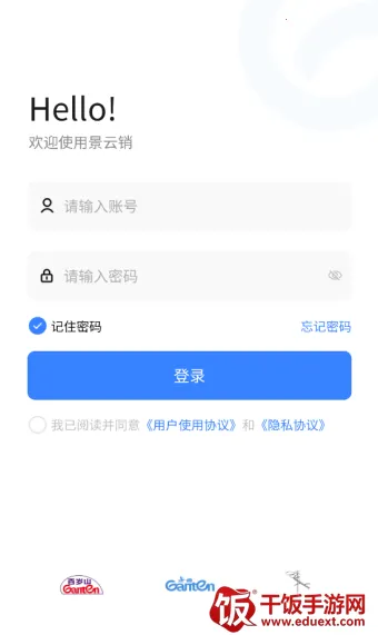 景云销安卓版手机版 景云销安卓版手机版