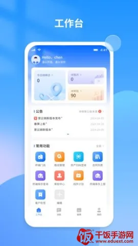景云销安卓版手机版 景云销安卓版手机版