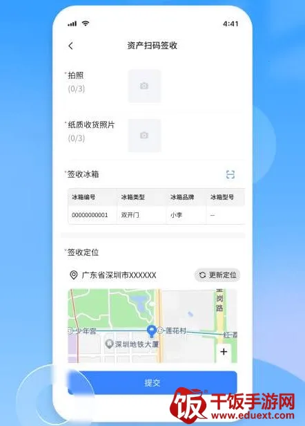 景云销安卓版手机版 景云销安卓版手机版