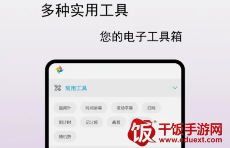 小风车工具盒安卓版手机版 小风车工具盒安卓版手机版